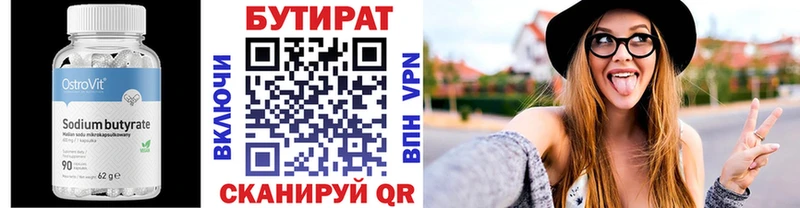 Бутират жидкий экстази  OMG ONION  Канаш  где продают  