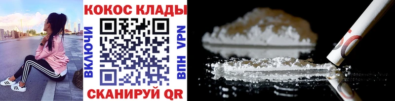 даркнет сайт Канаш Кокаин 97%