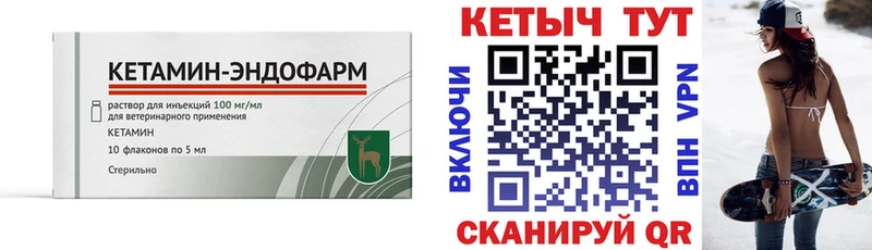 Кетамин ketamine  даркнет сайт  Канаш 