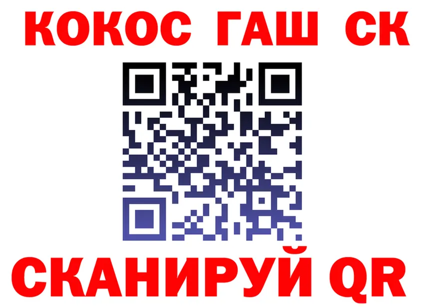 Cocaine 99% рабочий сайт shop mega Канаш