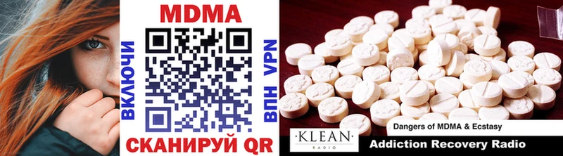 MDMA молли Канаш