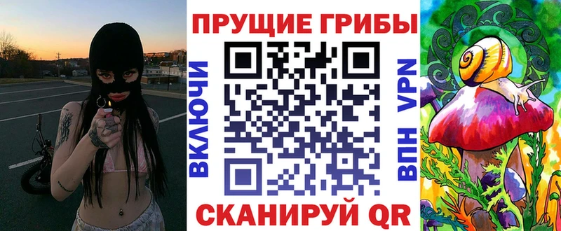 Псилоцибиновые грибы Magic Shrooms Канаш